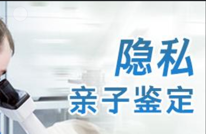 临漳县隐私亲子鉴定咨询机构